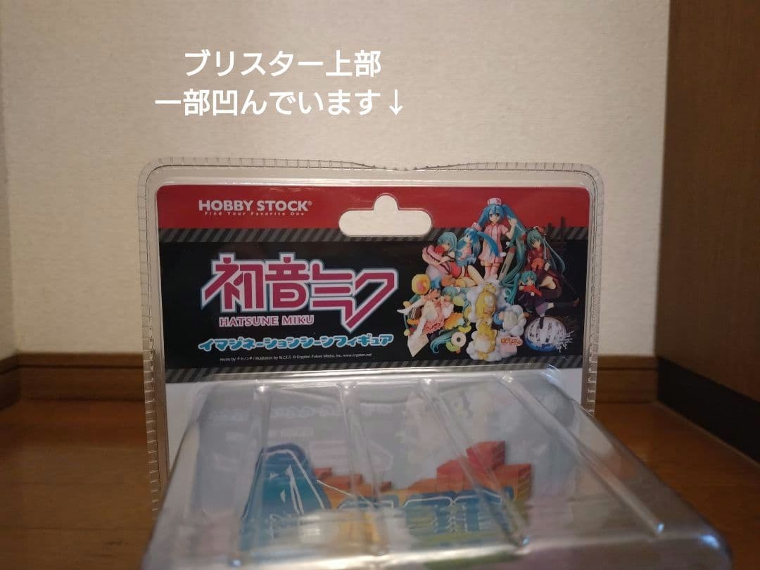 【新品未開封品】初音ミク　イマジネーションシーンフィギュアミクモ　まるくなる