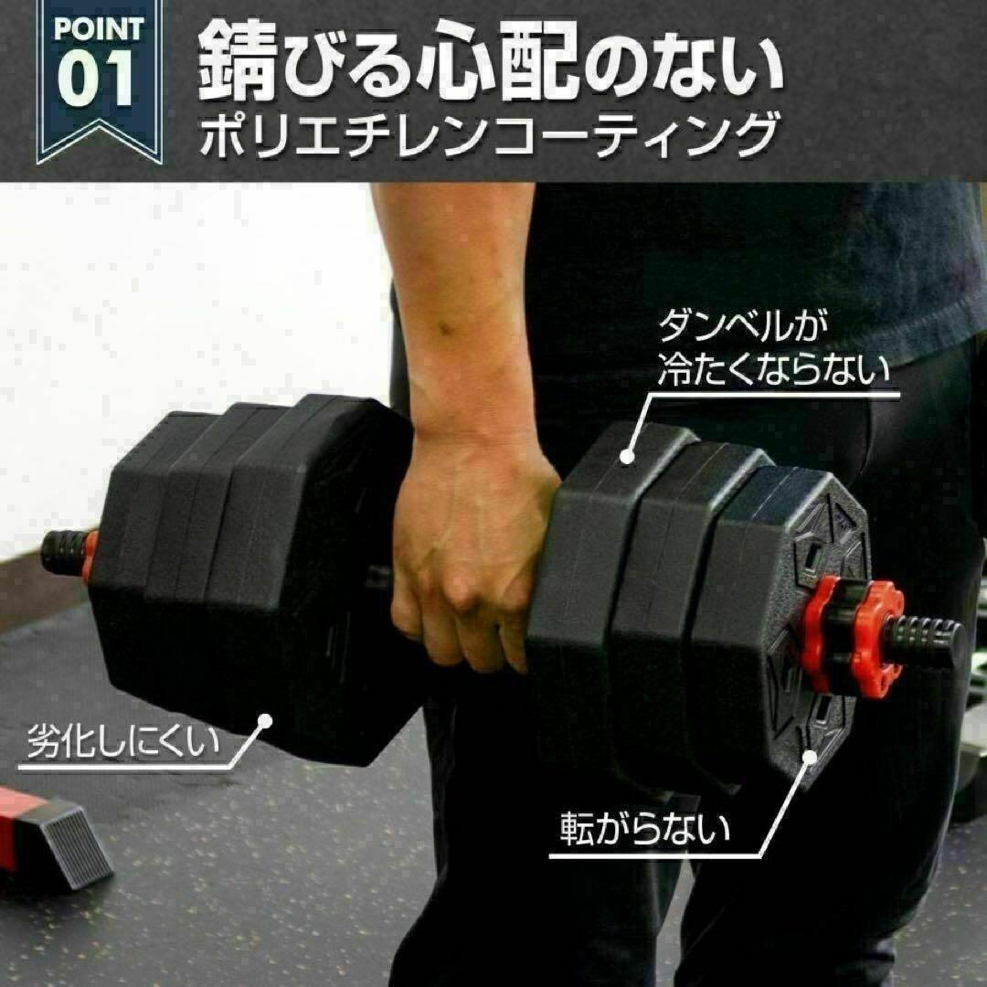 送料無料新品八角ダンベル可変式2個セット合計40kg シャフト付き 転がり防止
