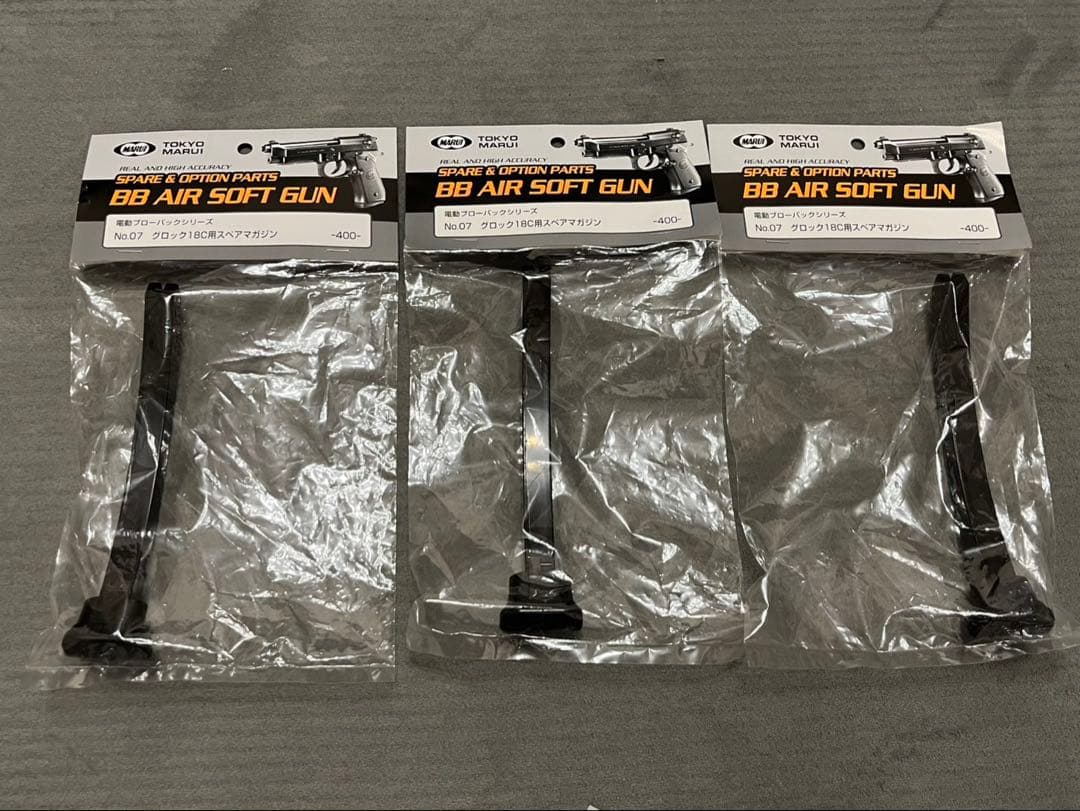 G18C 電動ガン フルオート 新品マガジン3本付き 10禁