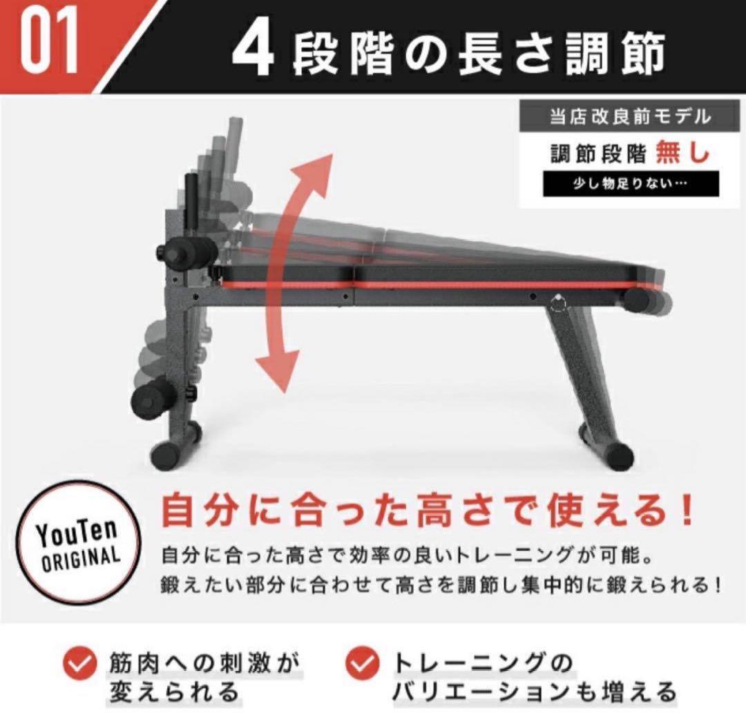 トレーニングベンチ 300kg耐荷重 4段階調整