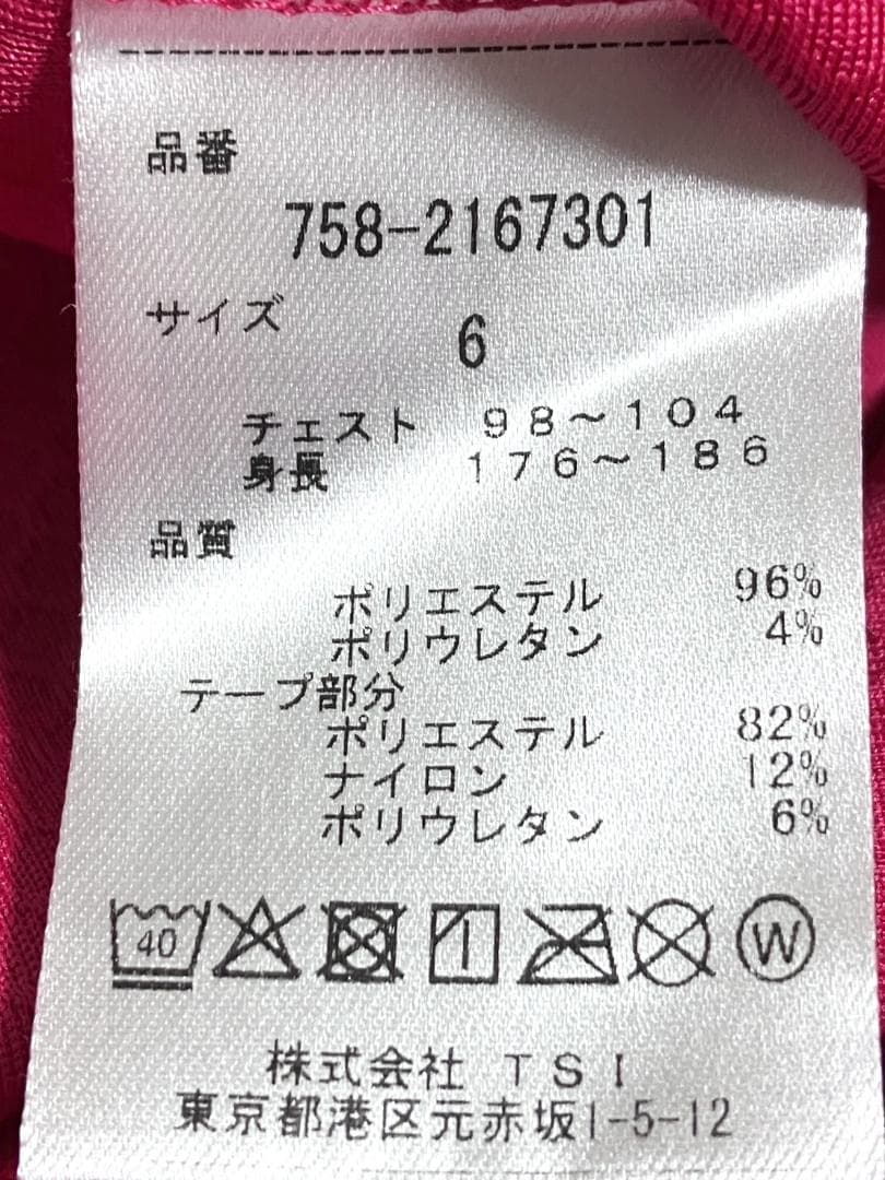 【早い者勝ち✨】マスターバニーエディション 半袖 モックネックシャツ サイズ6
