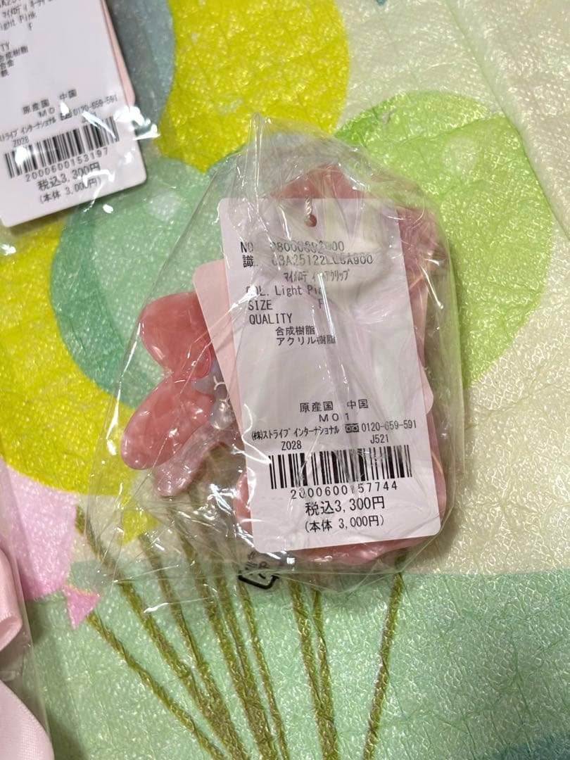 マイメロディ　Maison de FLEUR　3点セット