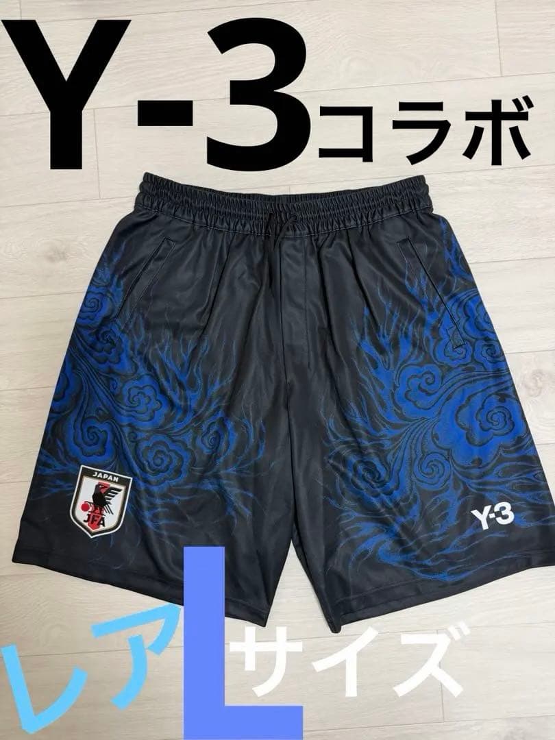 Y-3 コラボレーション　ライフスタイルライン　モード　ショーツ日本代表サッカー