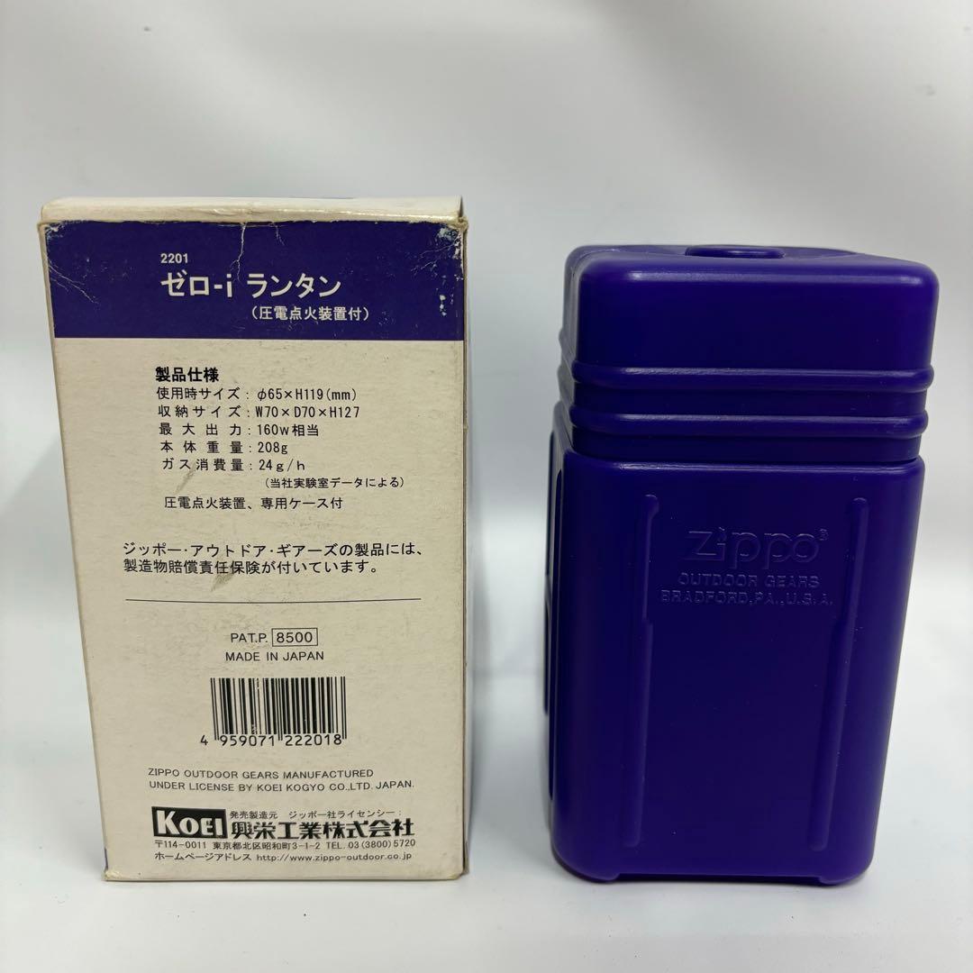 Zippo ゼロ-i ランタン