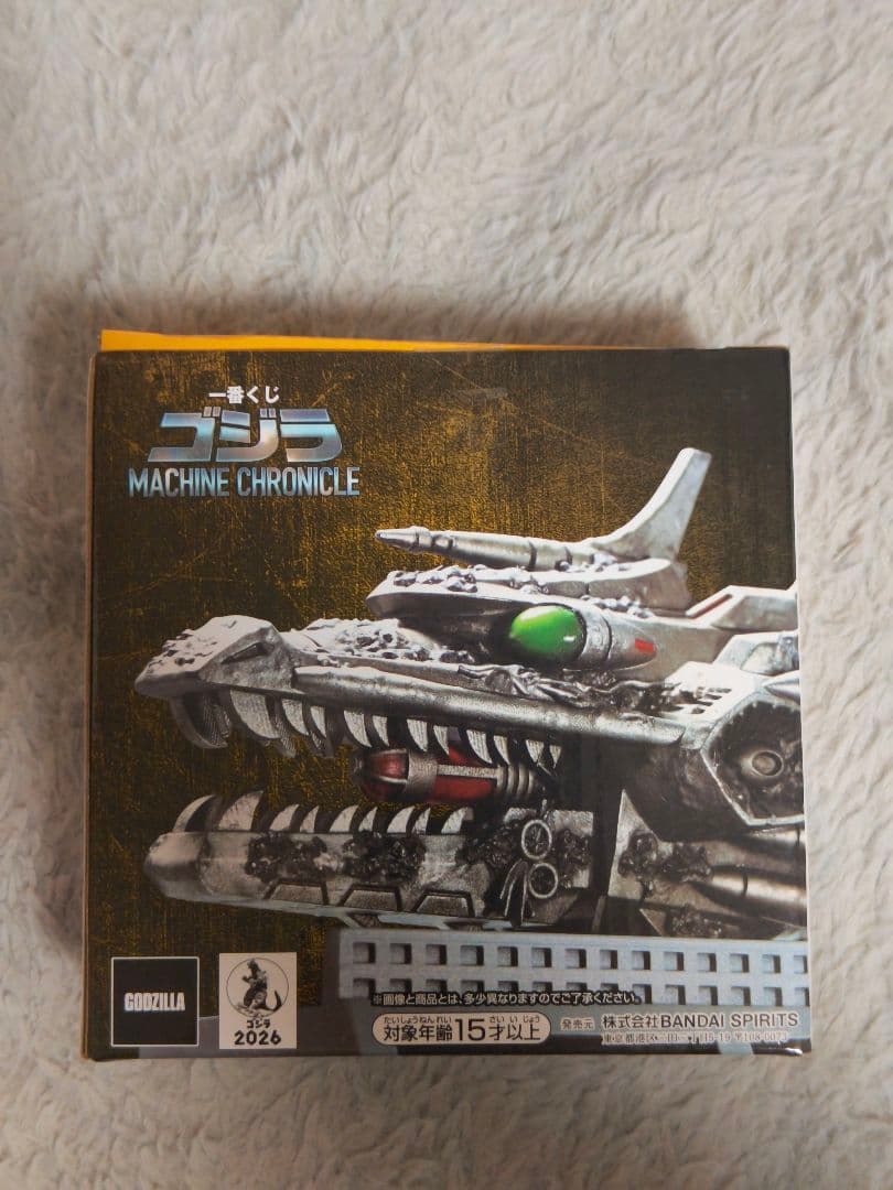 新品未開封　1番くじ　メカゴジラ　A賞　B賞　セット