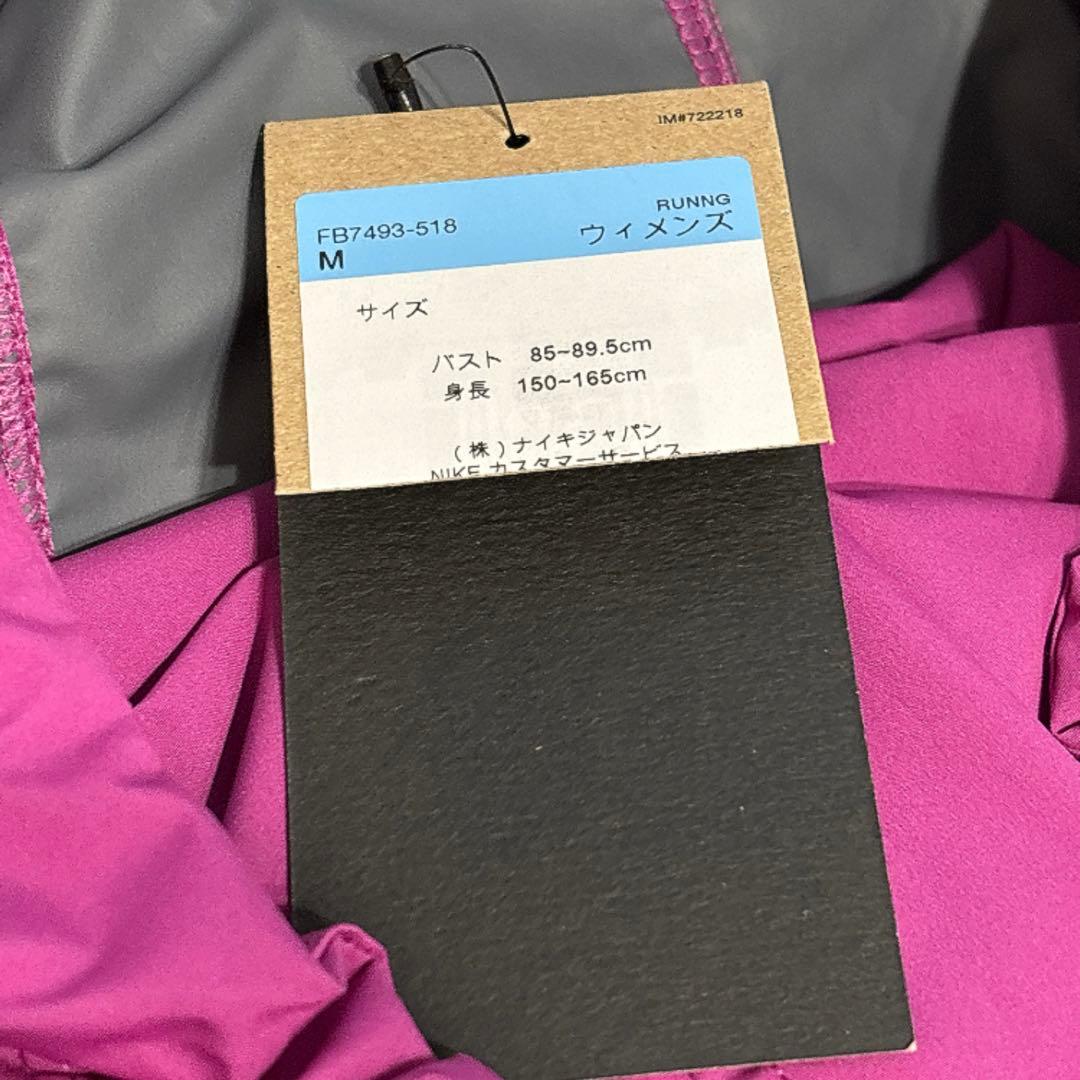 【新品】NIKE ランニング ジャケット ウインドブレーカー M