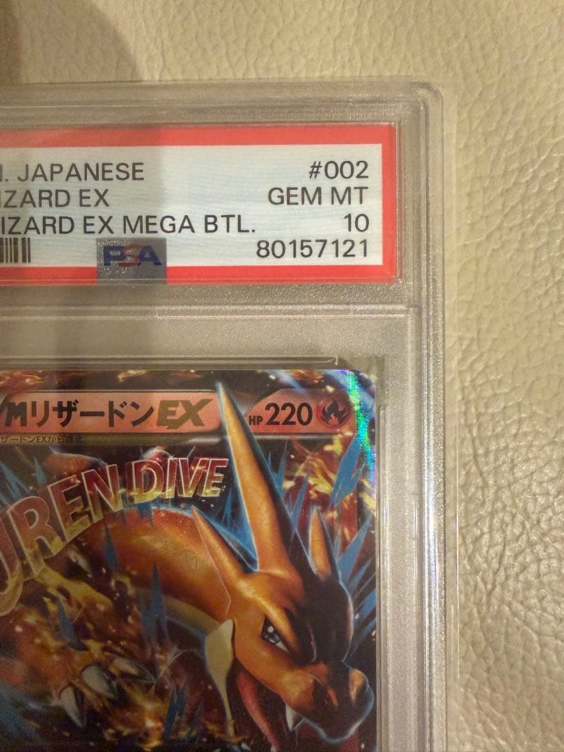 M CHARIZARD Mリザードン　メガバトル　PSA10