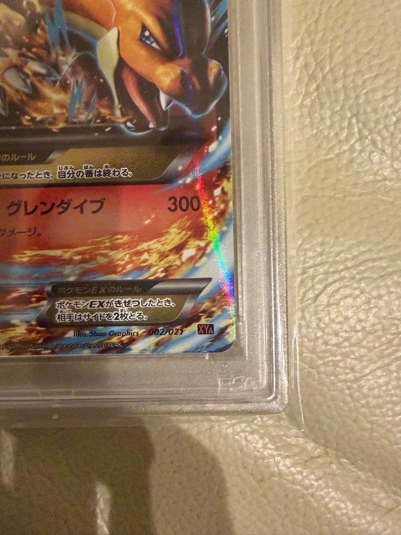 M CHARIZARD Mリザードン　メガバトル　PSA10