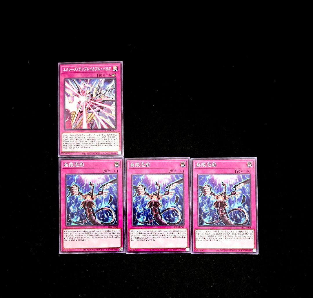 遊戯王 【本格構築】オノマトホープ 構築済みデッキ ガガガガール