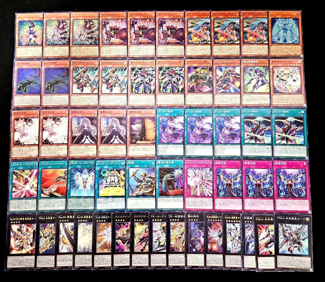 遊戯王 【本格構築】オノマトホープ 構築済みデッキ ガガガガール