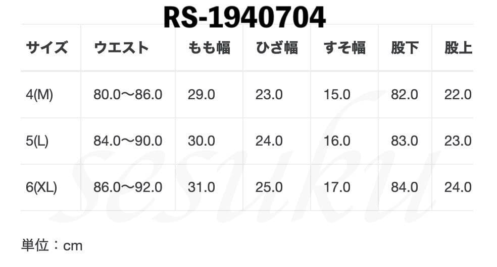 【size4】秋冬 ラッセルノ ゴルフ リップストップ サイドラインパンツ 灰
