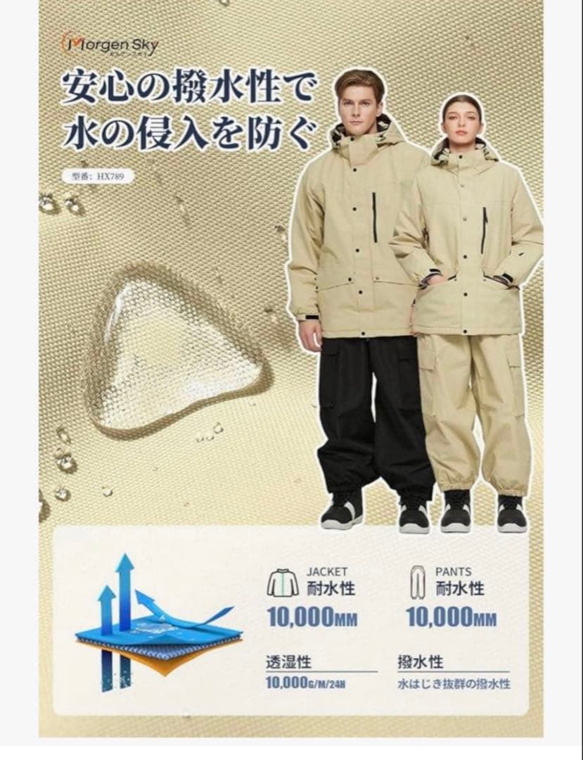【新品未使用タグ付き】男女兼用 翌日発送 上のみ