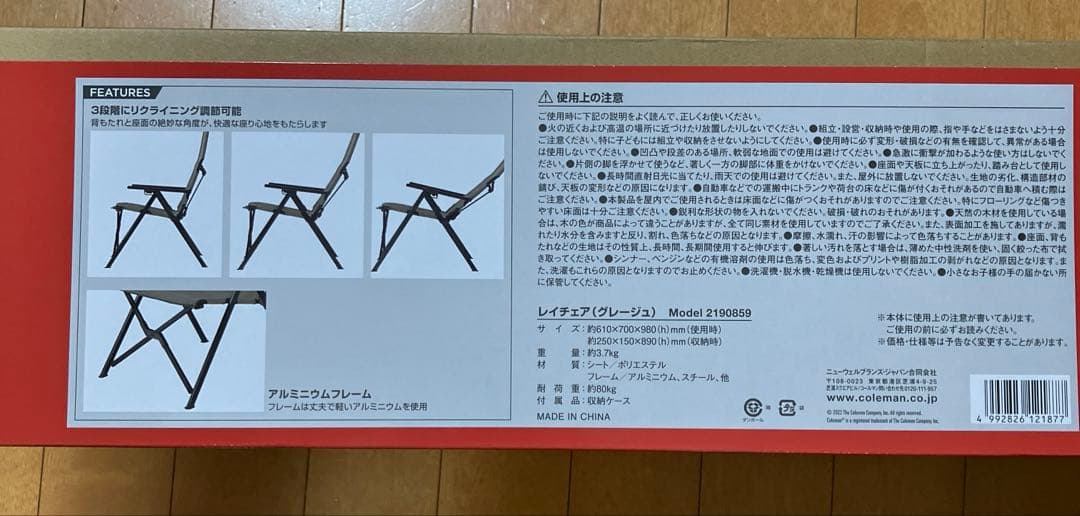 Coleman(コールマン) レイチェアマックス(グレージュ)