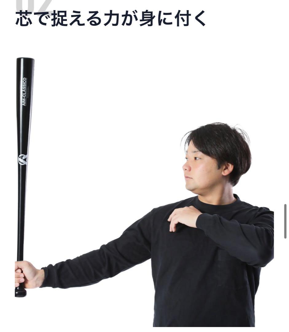 限定値下げ‼️AIM-CLASSICOトレーニング竹バットレッド78cm670g