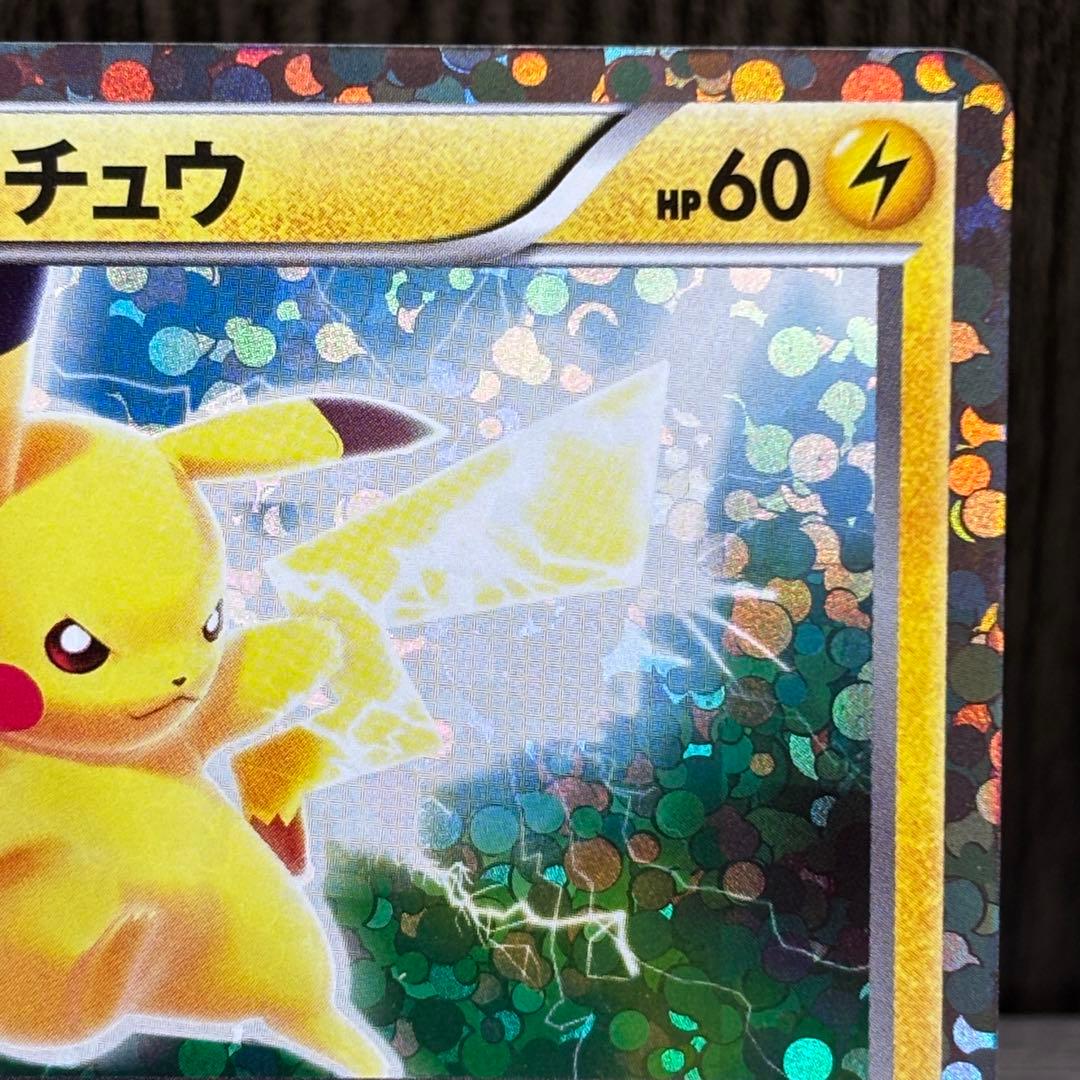 【美品】ポケモンカードゲーム ピカチュウP [BW-P 108/BW-P]プロモ