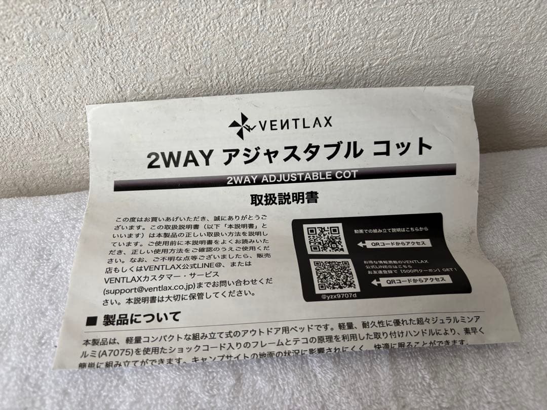 VENTLAX コット　ベージュ　美品