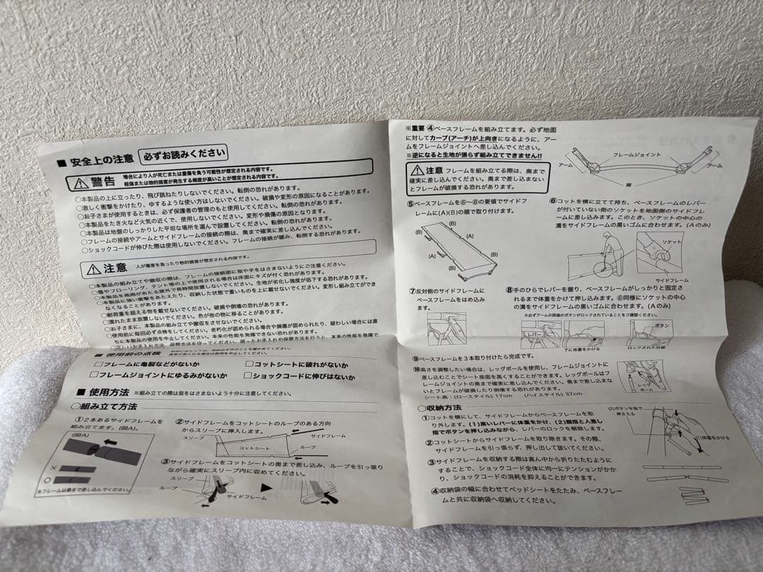 VENTLAX コット　ベージュ　美品
