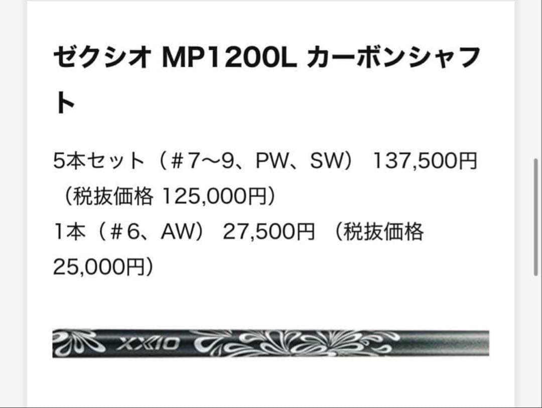 ゼクシオ12アイアン5本