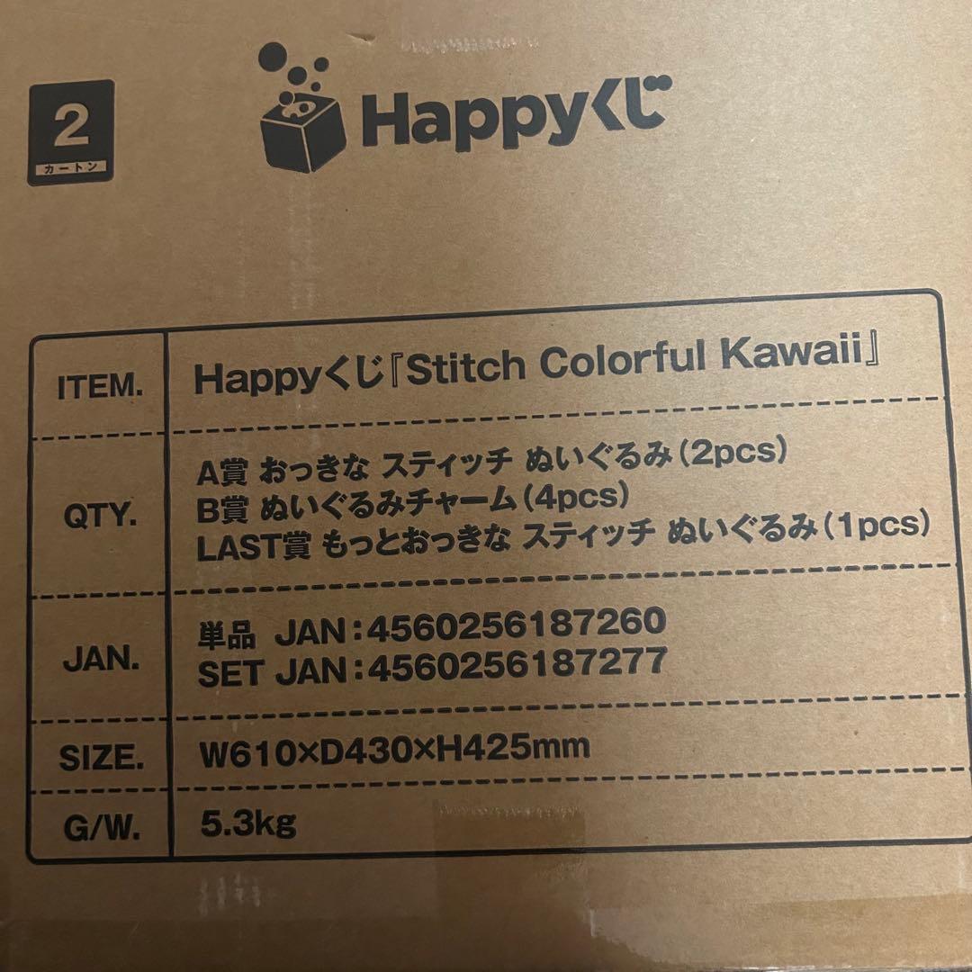 Happyくじ『Stitch Colorful Kawaii』 全賞コンプリート