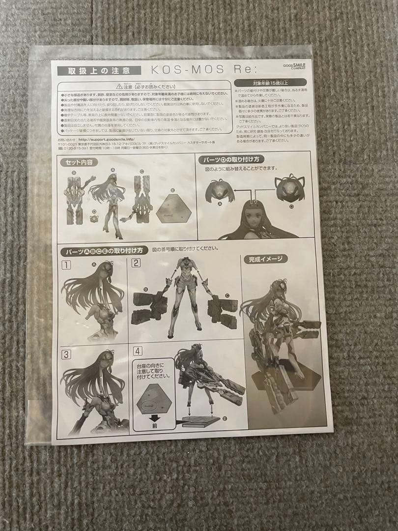 ゼノブレイド2 KOS-MOS Re: 1/7 スケール フィギュア グッスマ