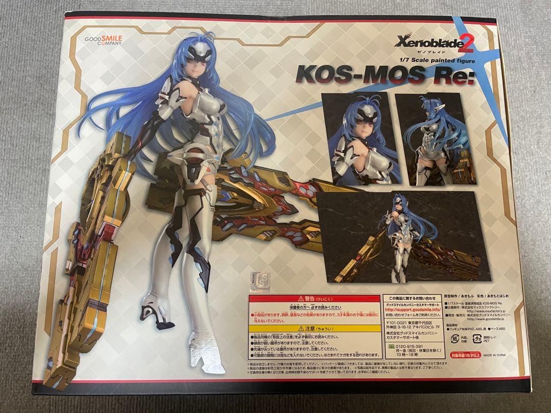 ゼノブレイド2 KOS-MOS Re: 1/7 スケール フィギュア グッスマ