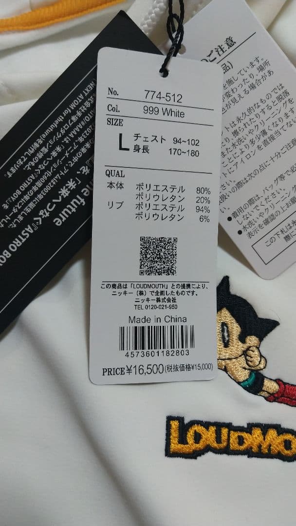 訳あり 未使用 LOUDMOUTH ラウドマウス 鉄腕アトム パーカー
