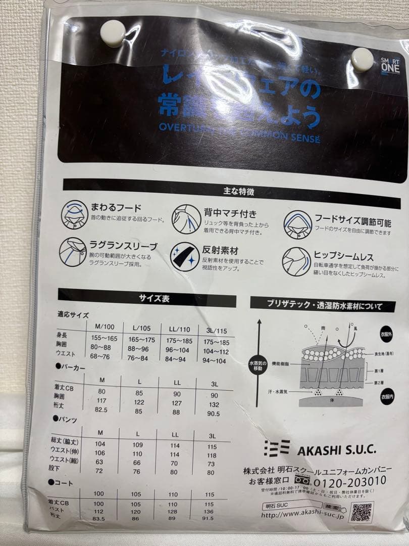 スクール レインコート 通学用 雨合羽