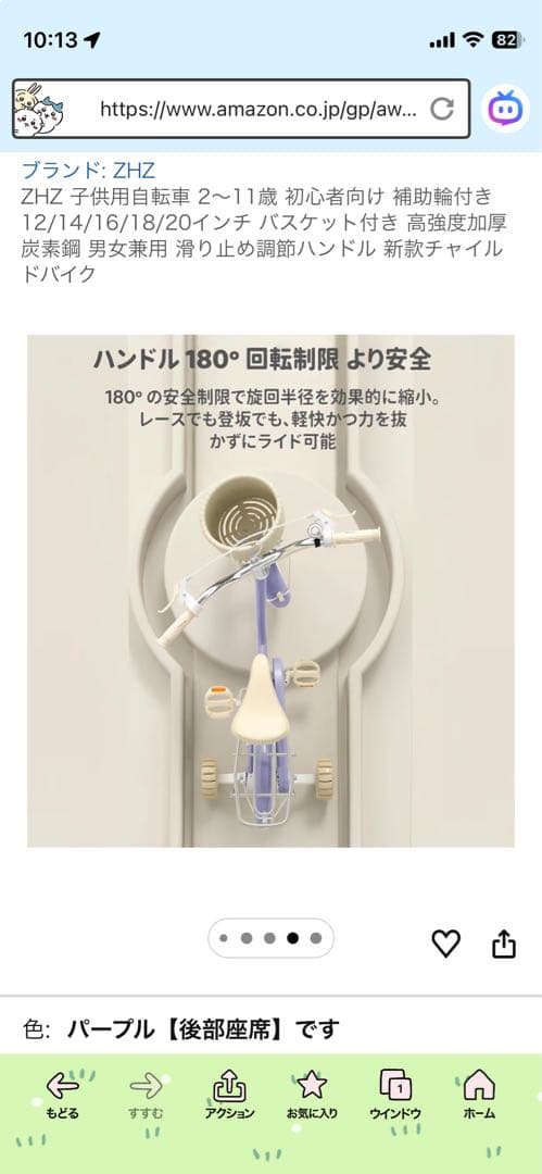 18インチ 子ども用自転車 紫 未使用 初期破損あり（チェーンガード）