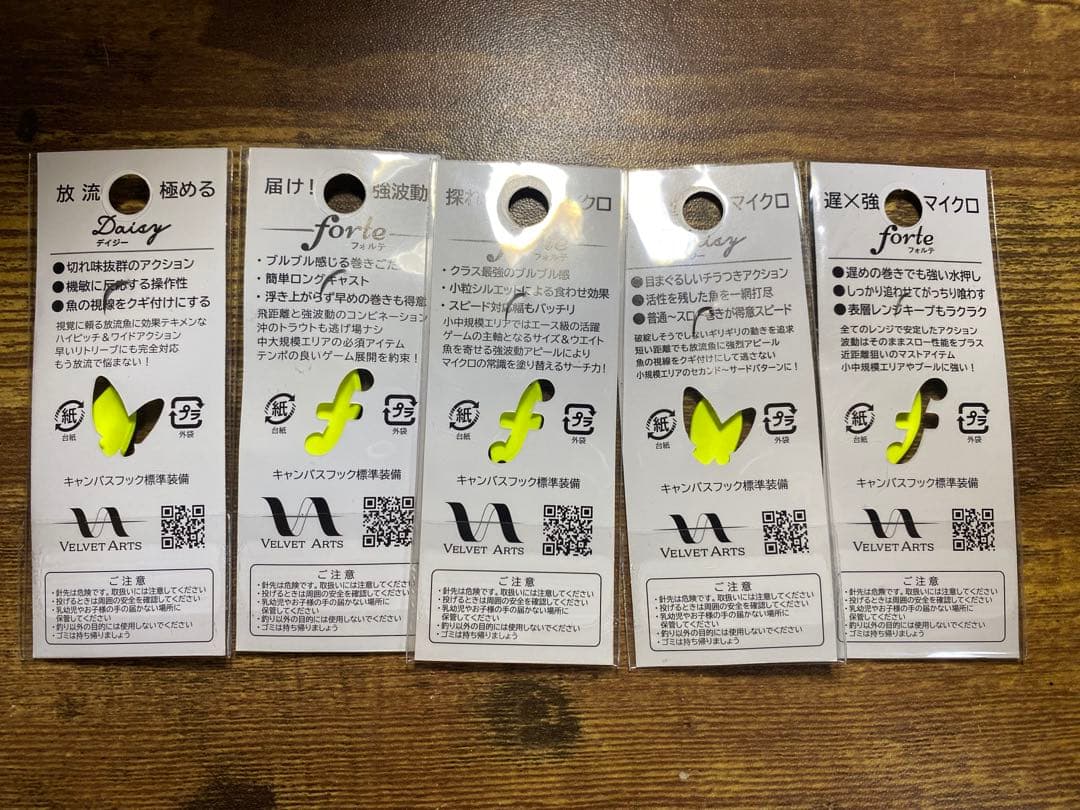 ベルベットアーツ　ワールドチャンプ　5枚セット
