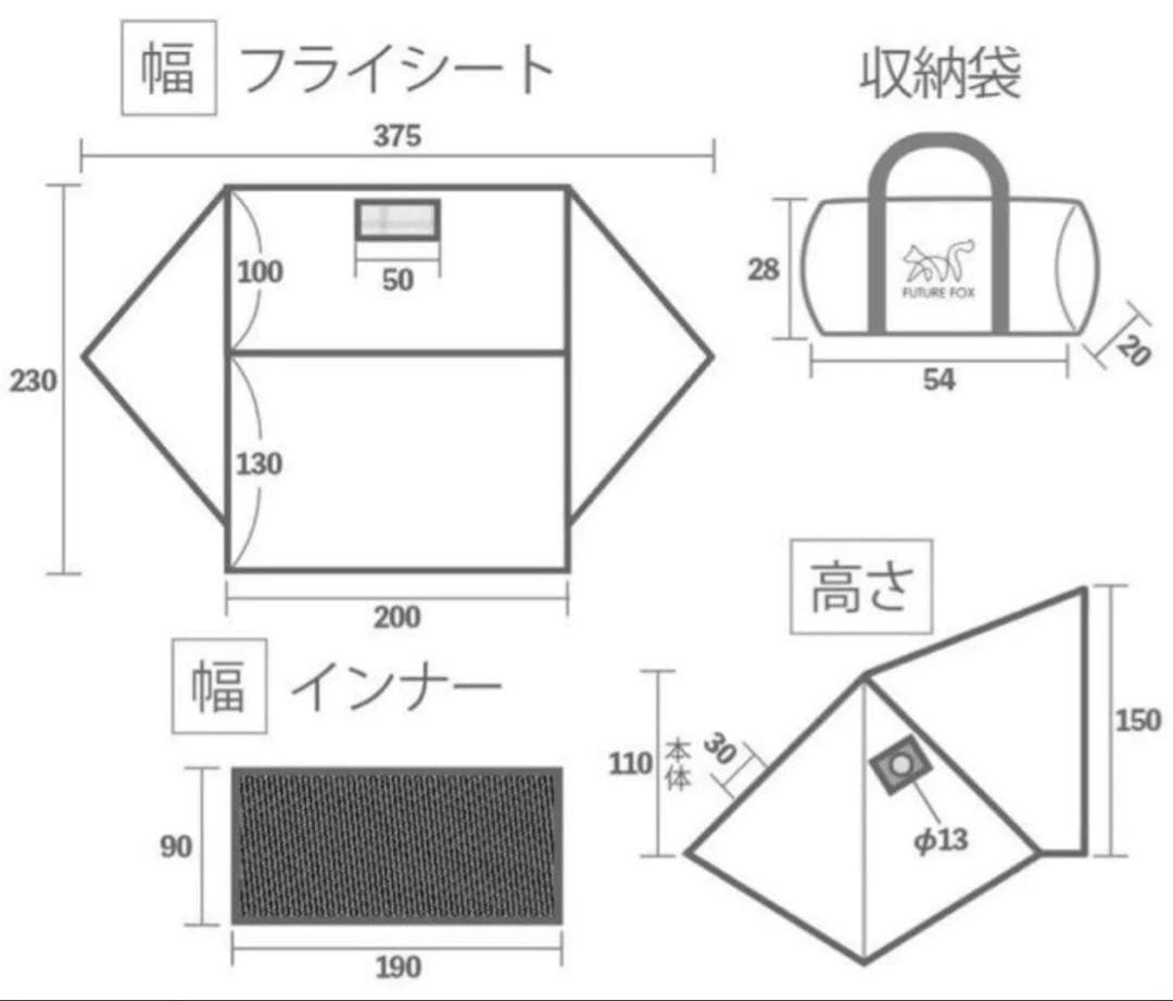【未使用】FUTURE FOX FOX-BASE ＋メッシュ前幕セット オリーブ