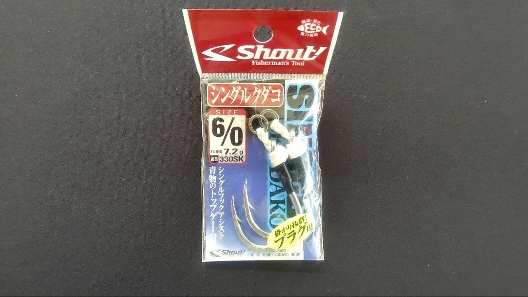 ダイブベイト210WS ローカルスタンダード　新品未使用　おまけ新品フック付き