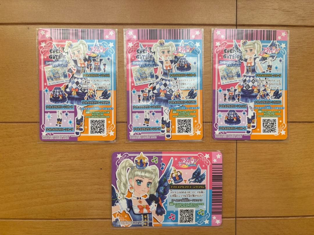 アイカツカード ナイトメアカプリコーン 4枚セット