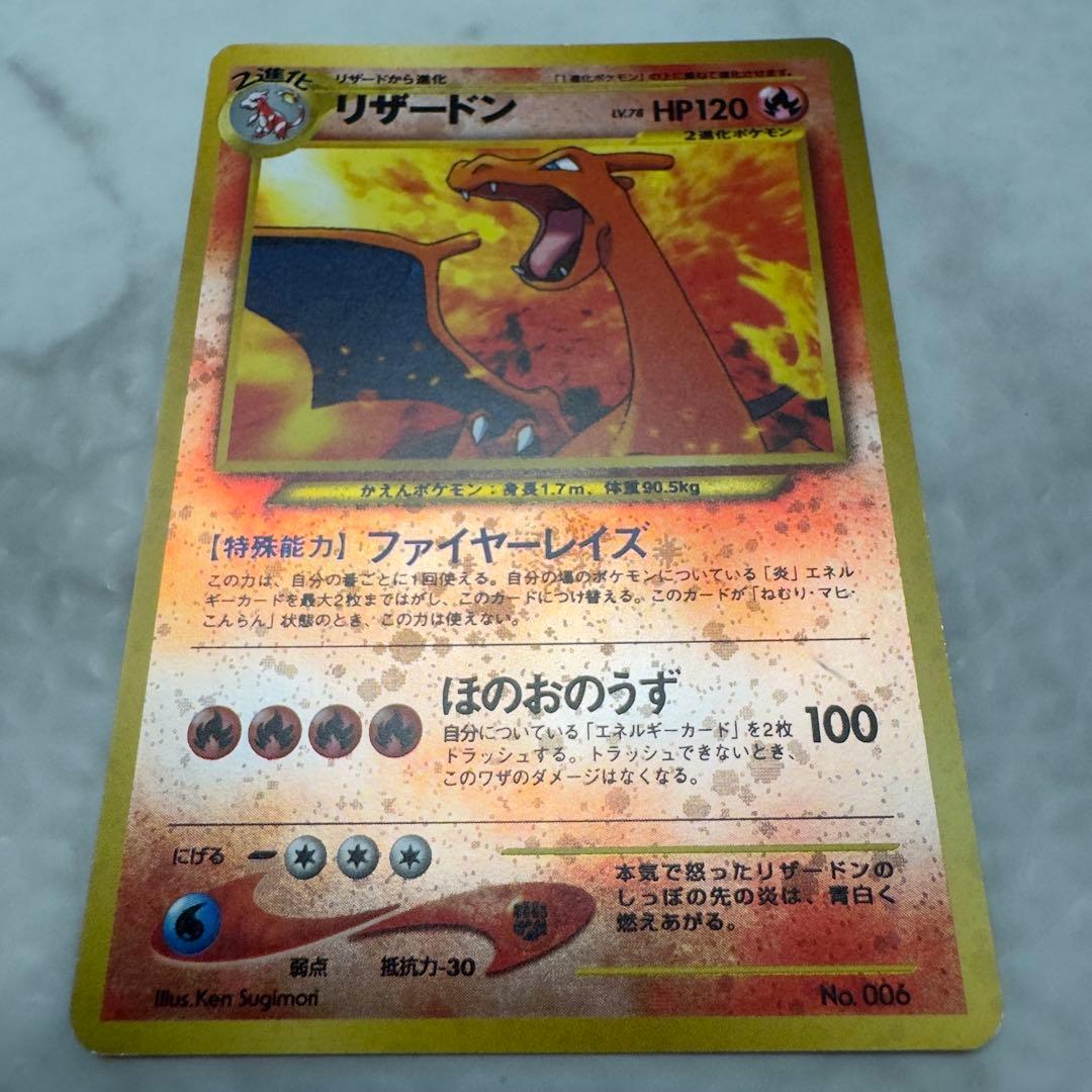 ポケモンカード　旧裏　プレミアムファイル2　コンプリート　全9種