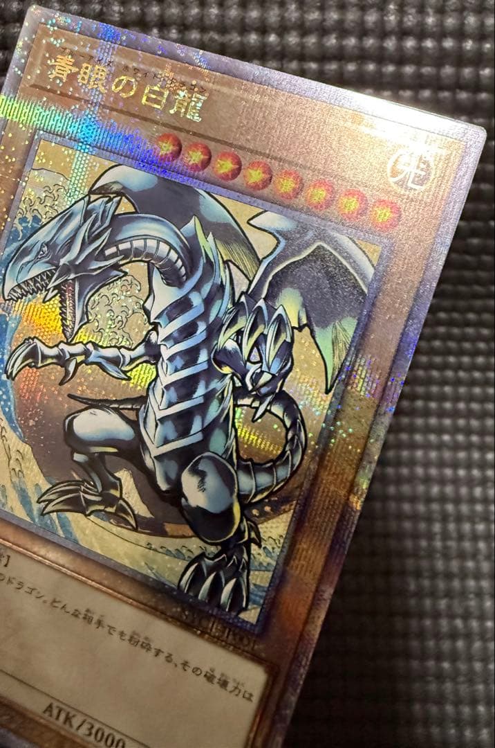 遊戯王 青眼の白龍 浮世絵 クオシク　5つ眼　個体　良好