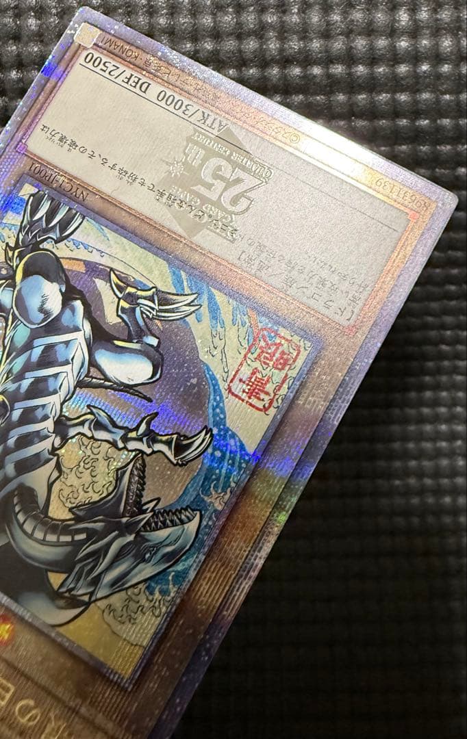 遊戯王 青眼の白龍 浮世絵 クオシク　5つ眼　個体　良好