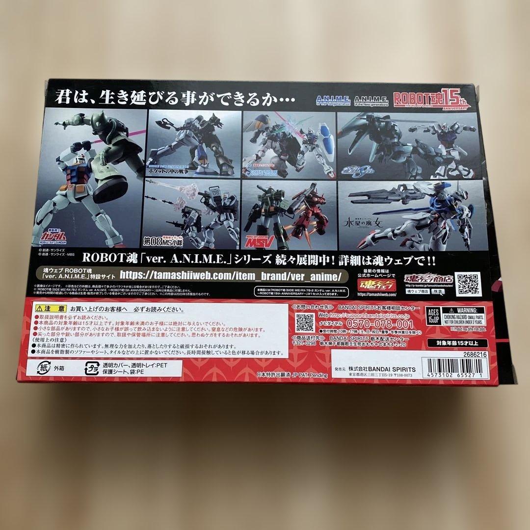 ロボット魂　15周年　ガンダム　ver.A.N.I.M.E