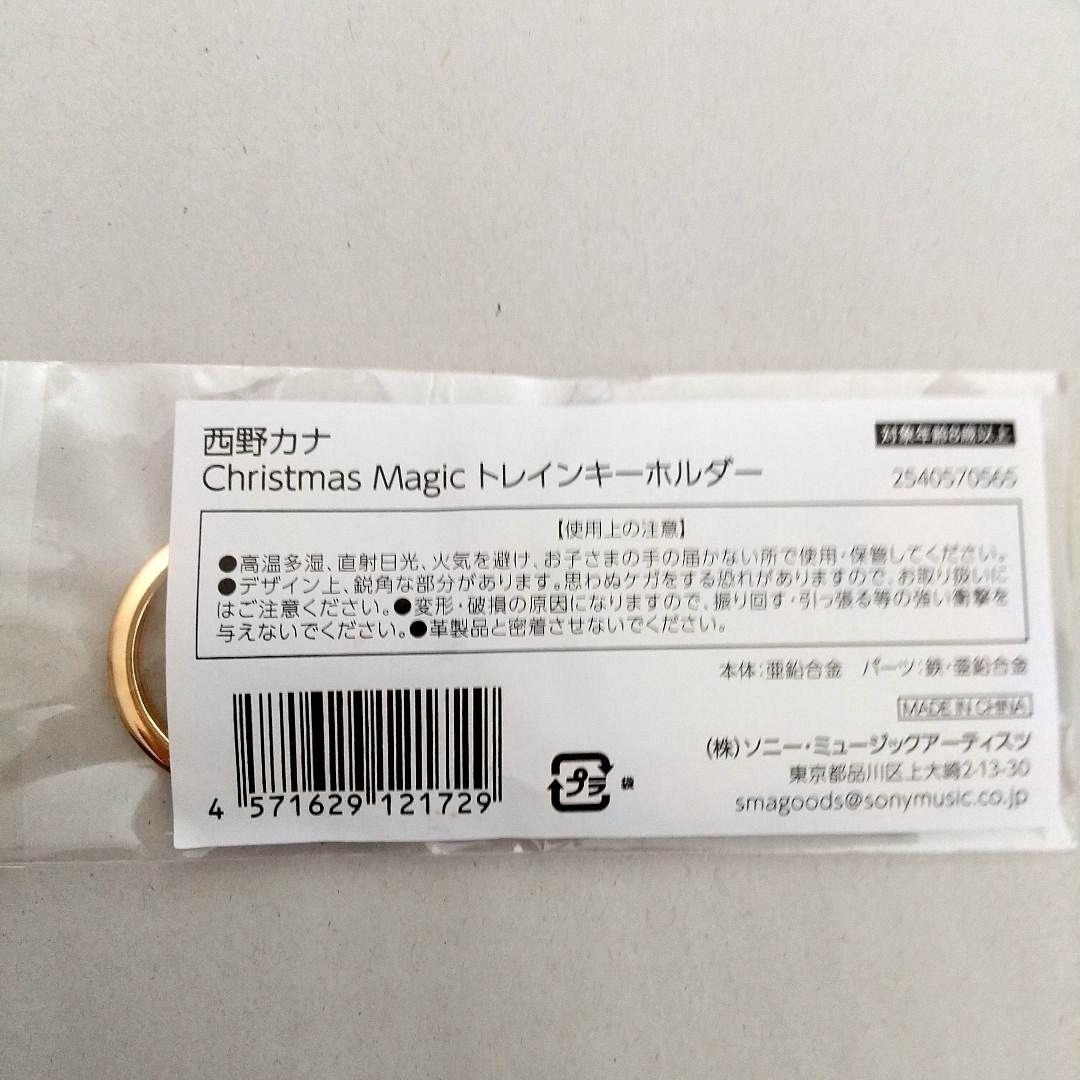 Kana Nishino Tour 2025 キーホルダー 他