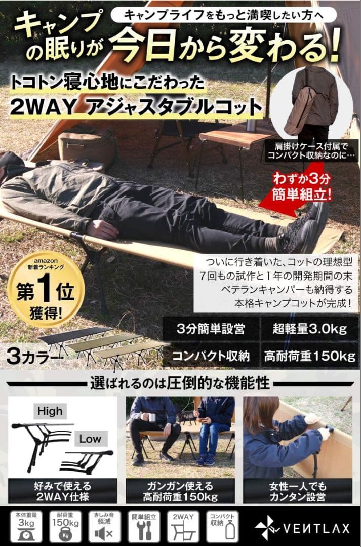 定価15800円VENTLAX 2WAY アジャスタブル コット 軽量 オリーブ