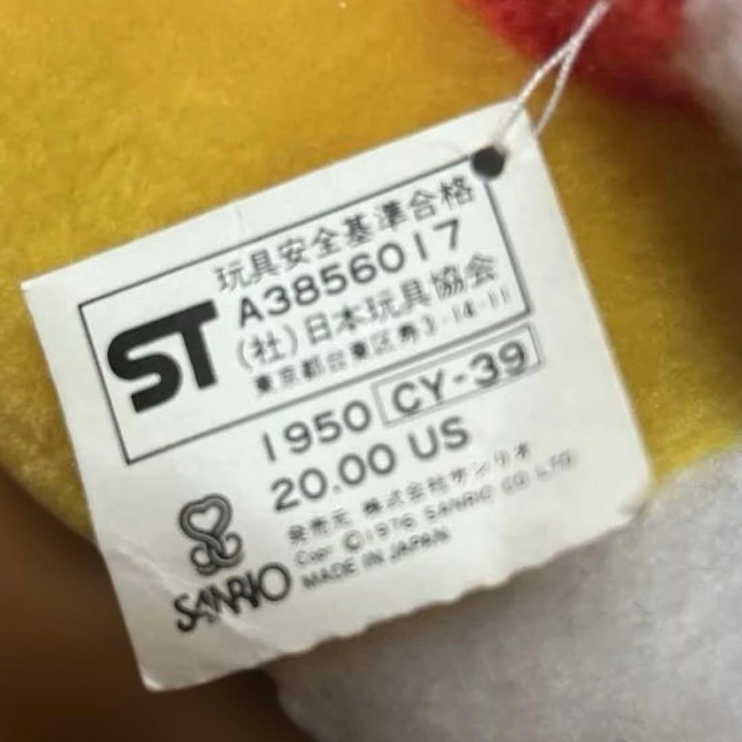 ハローキティ ぬいぐるみ 当時物 日本製 1980年代 タグ付 SANRIO