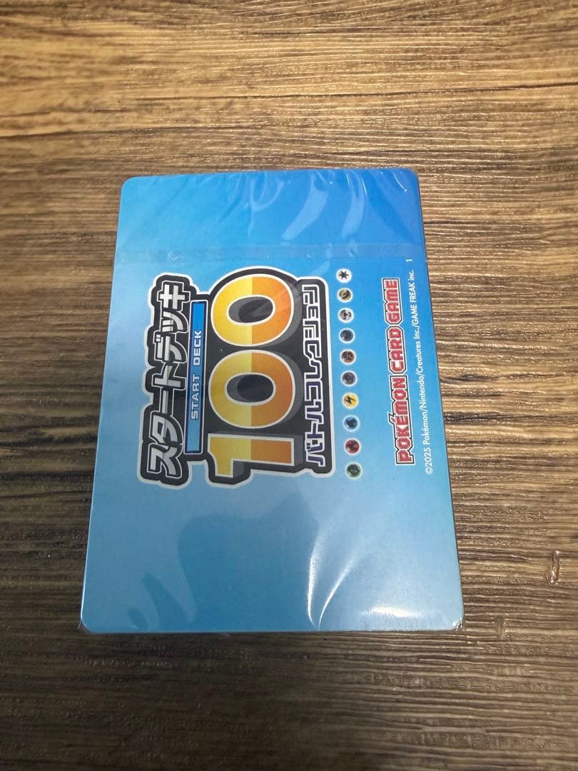 ポケモン スタートデッキ 100 バトルコレクション　111.70g