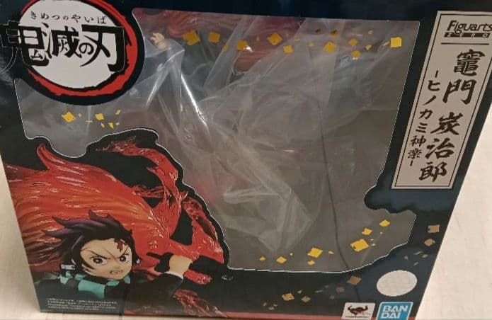 フィギュアアーツZERO 鬼滅の刃　竈門炭治郎　ヒノカミ神楽