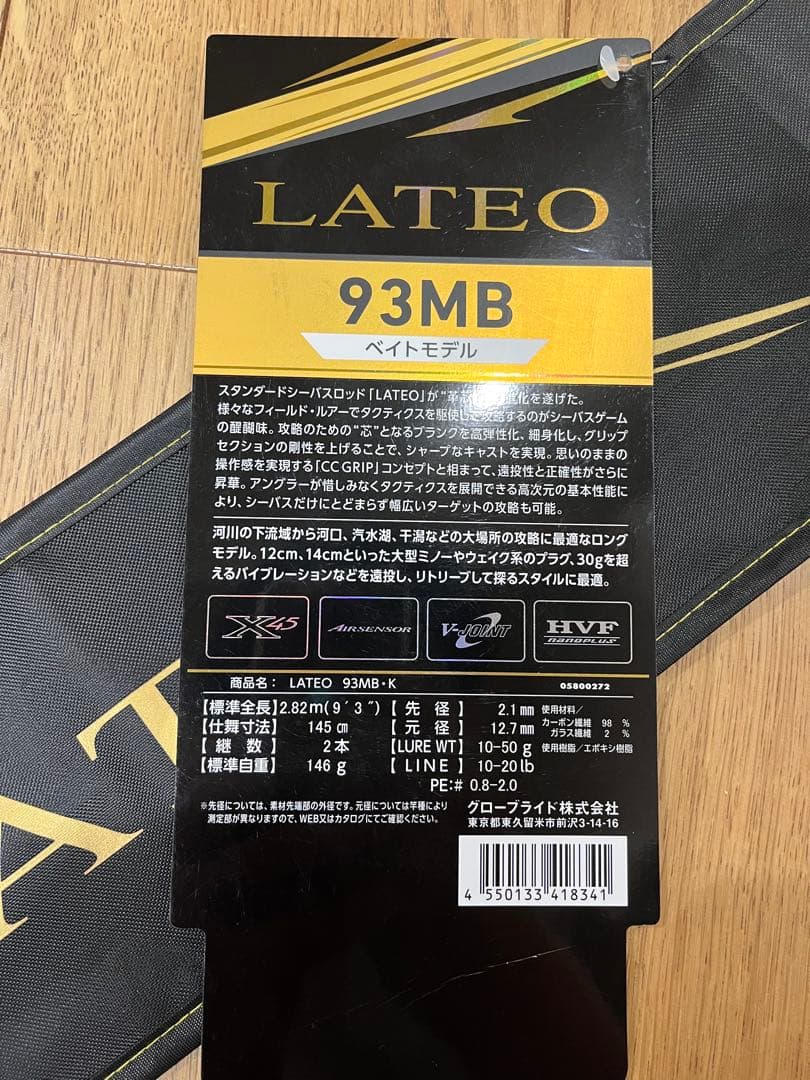 24LATEO 93MB シーバスロッド
