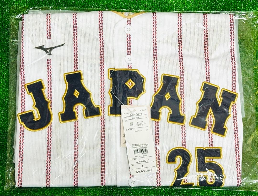 侍ジャパン 岡本和真 WBC 2026レプリカユニフォーム ホーム L