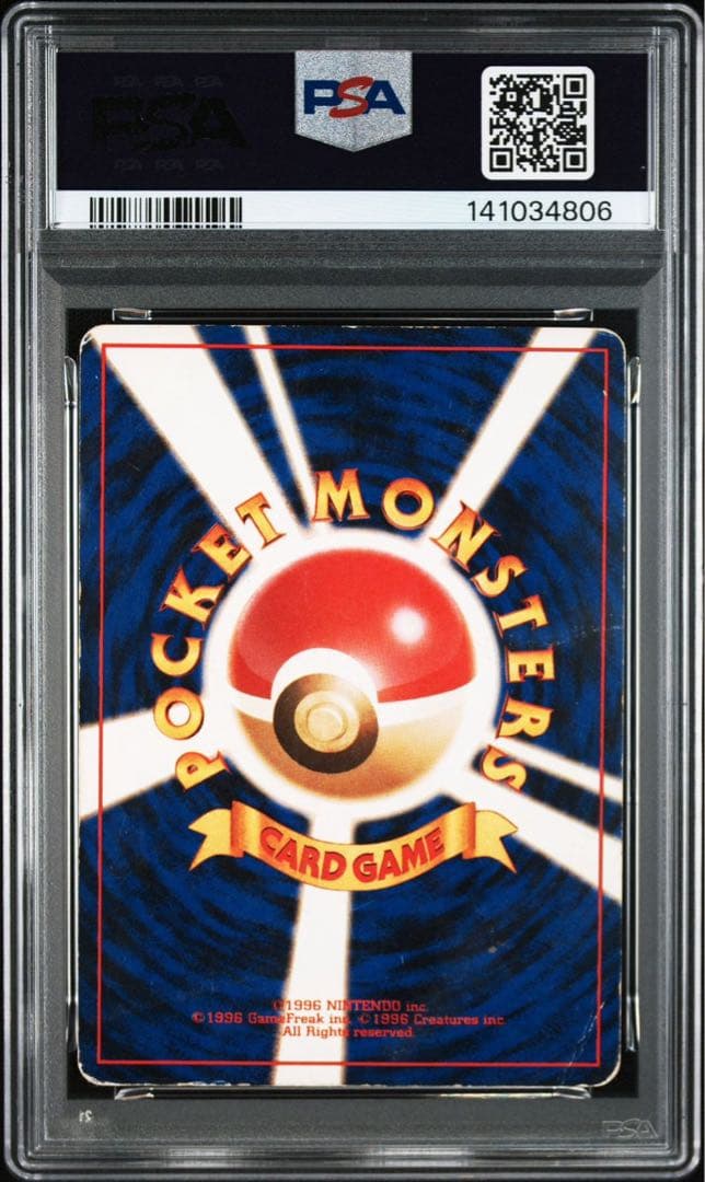 【PSA1】ナツメのゲンガー Lv.42 No.94 旧裏 ポケモンカード