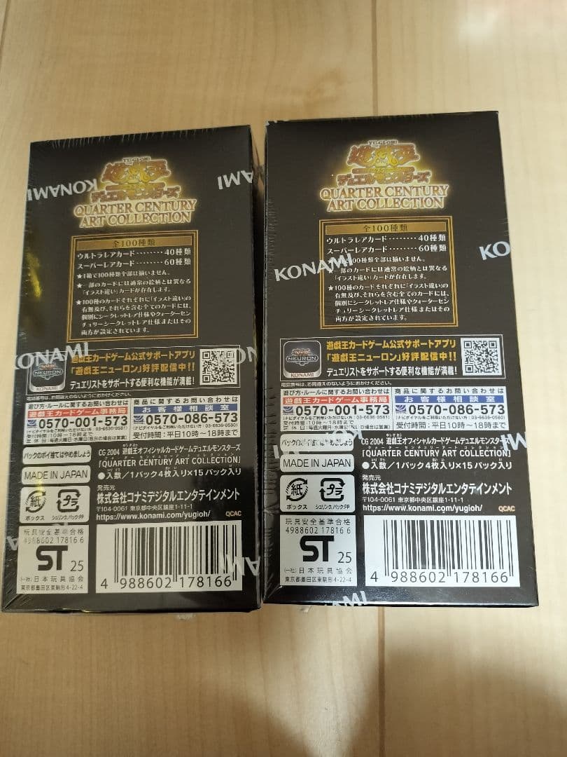 遊戯王クォーターセンチュリーアートコレクションシュリンク付き
