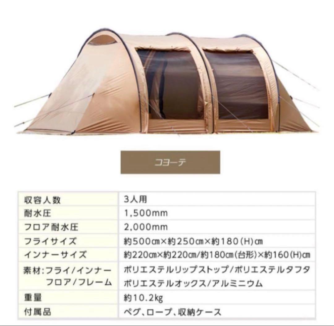最終価格【新品未使用】トレスアーチ2ルームテント ビジョンピークス