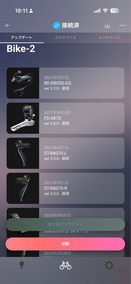 Shimano ULTEGRA Di2 R8070電動油圧ディスクコンポーネント