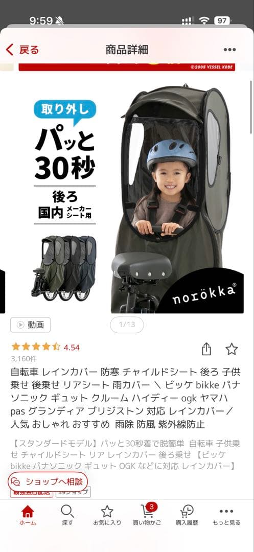 noröka 折りたたみチャイルドシートカバー 黒