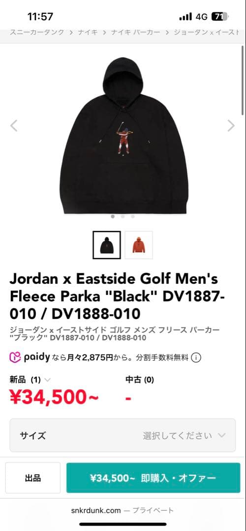 【Sサイズ】NIKEゴルフ　Eastside Golfコラボ パーカー