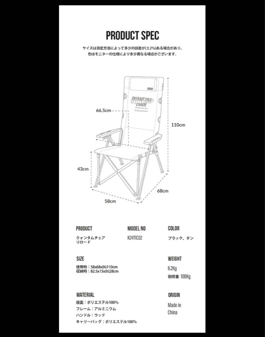 kzm outdoor クォンタムチェアリロード　ブラック
